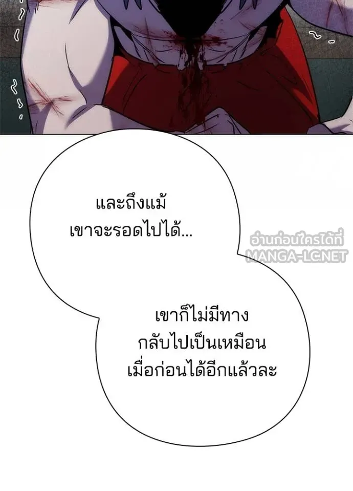 หน้าที่ 69 ของ Night of the Ogre ตอนที่ 73