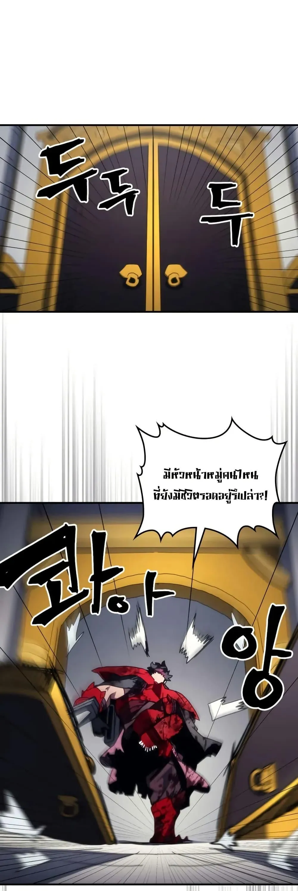หน้าที่ 33 ของ Mr Devourer Please Act Like a Final Boss ตอนที่ 81