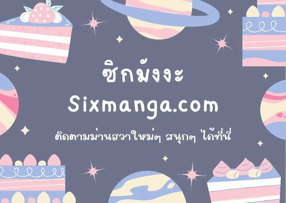 หน้าที่ 82 ของ Infinite Mage ตอนที่ 113