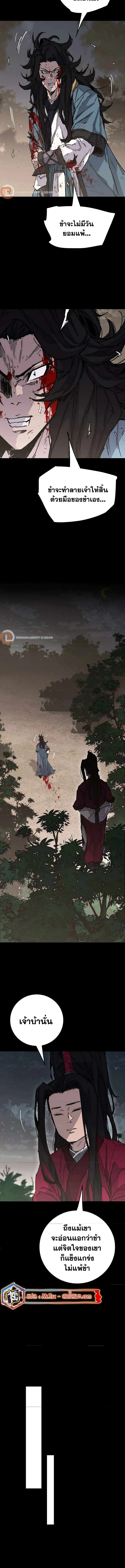หน้าที่ 4 ของ The Undefeatable Swordsman ตอนที่ 214