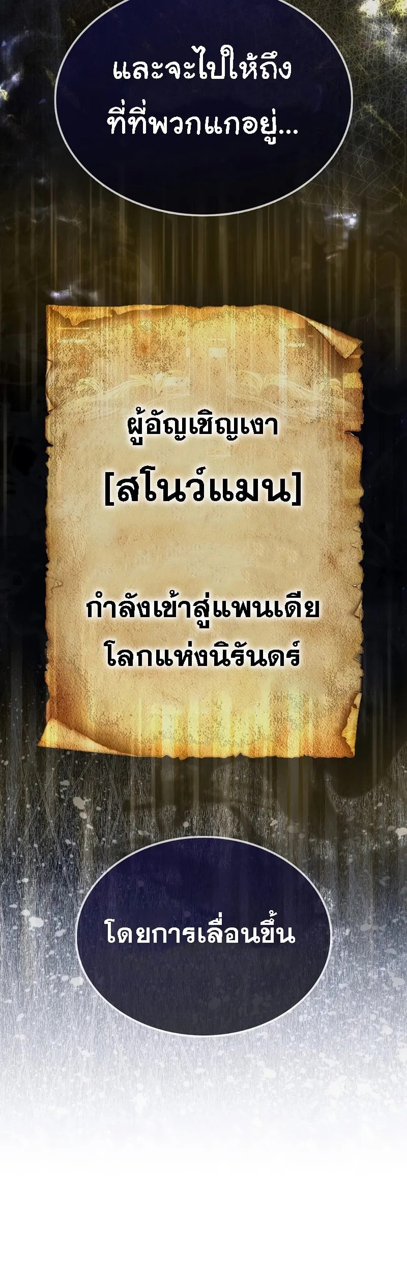 หน้าที่ 55 ของ The 31st Piece Turns the Tables ตอนที่ 2