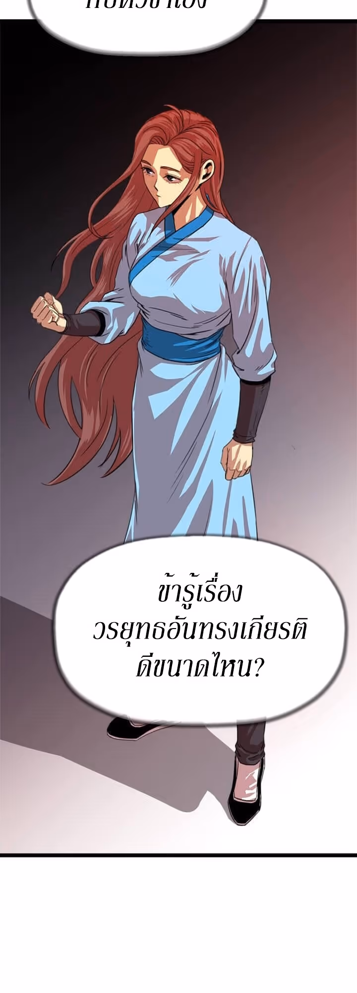 หน้าที่ 34 ของ Return of the Bachelo ตอนที่ 9