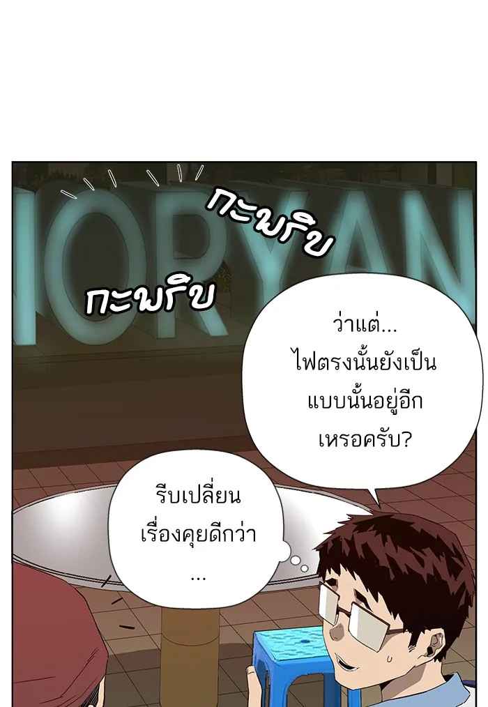 หน้าที่ 96 ของ weak hero ตอนที่ 188