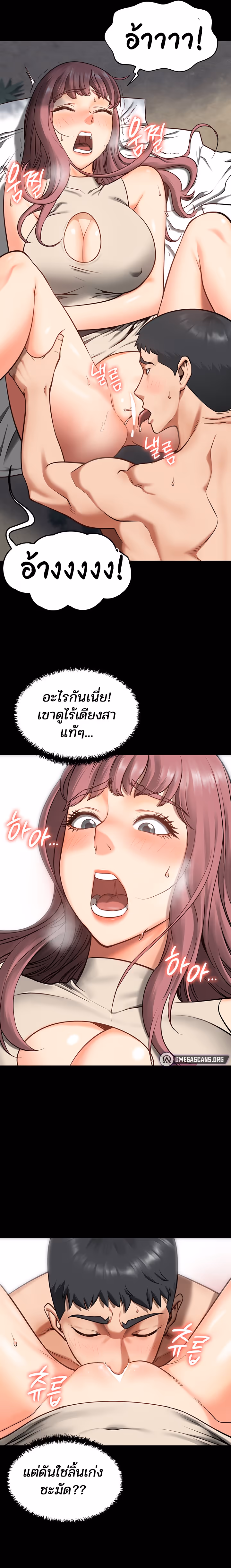 หน้าที่ 25 ของ Locked Up ตอนที่ 4