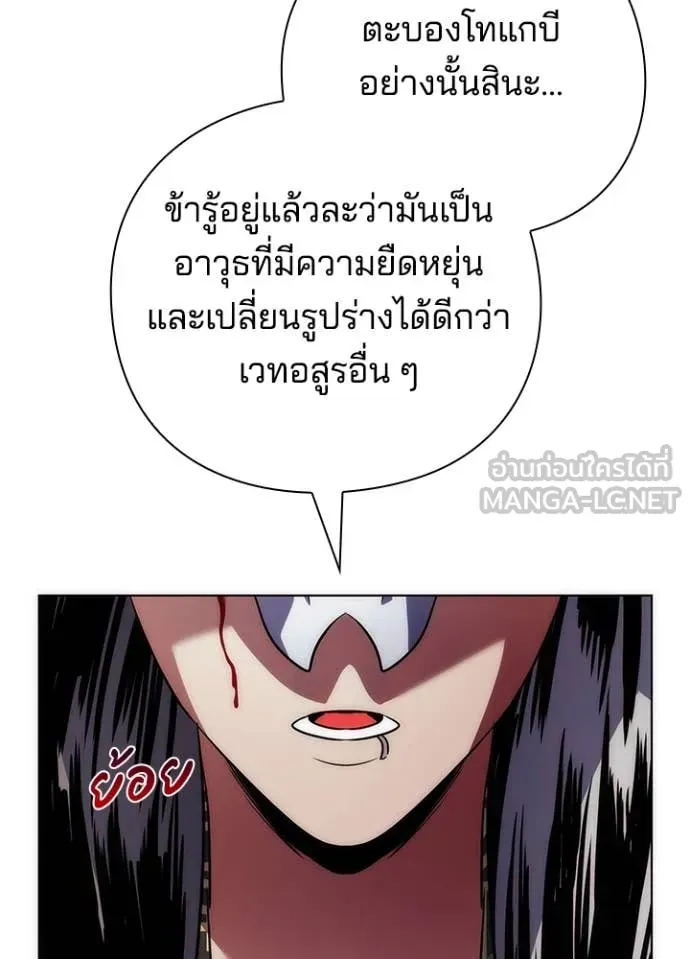 หน้าที่ 105 ของ Night of the Ogre ตอนที่ 74