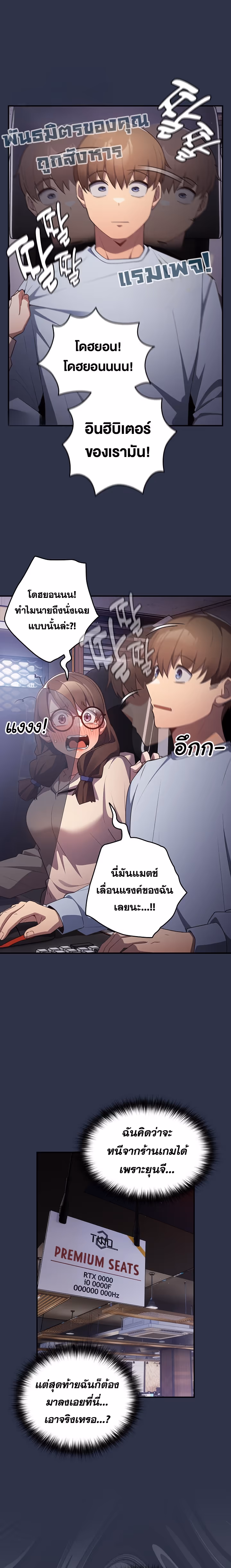 หน้าที่ 13 ของ Thats Not How You Do It ตอนที่ 38