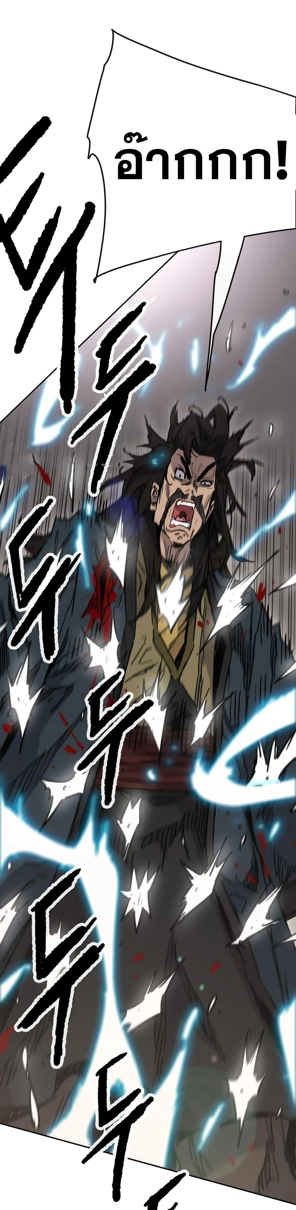 หน้าที่ 22 ของ The Undefeatable Swordsman ตอนที่ 146