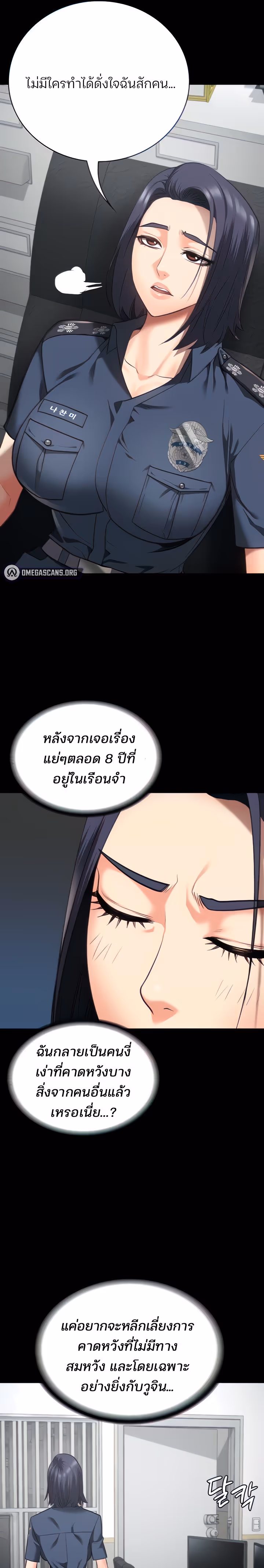 หน้าที่ 25 ของ Locked Up ตอนที่ 29