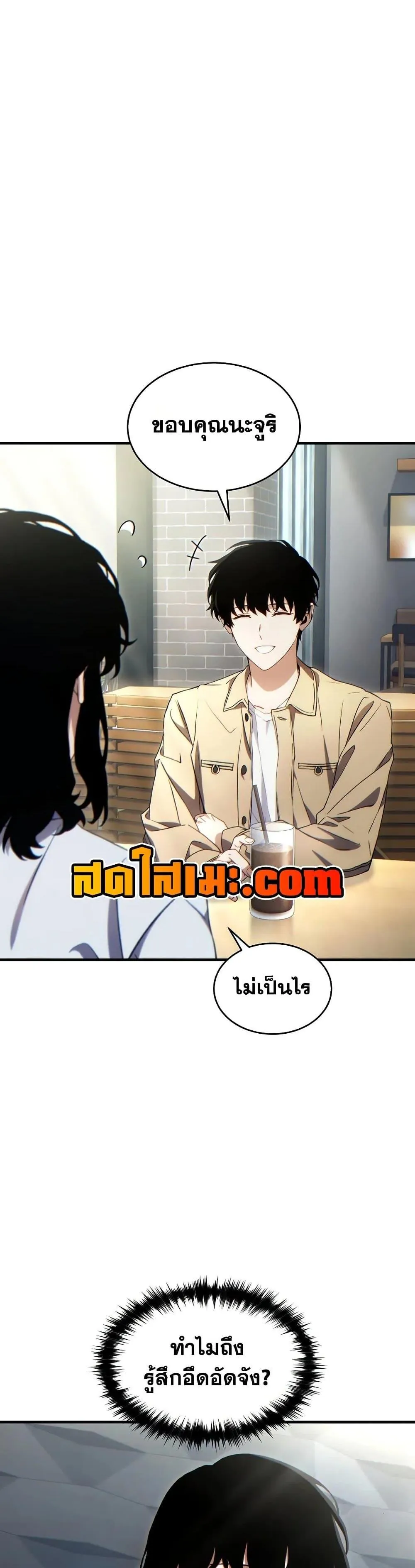 หน้าที่ 7 ของ The Max-Level Player’s 100th Regression ตอนที่ 60