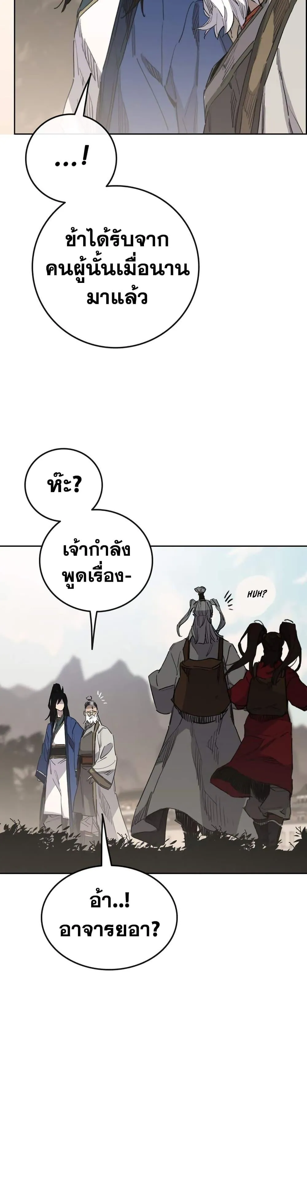หน้าที่ 27 ของ The Undefeatable Swordsman ตอนที่ 152
