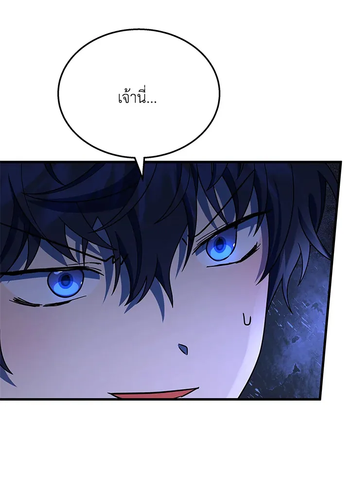หน้าที่ 101 ของ Heir Of Mythical Heroes ตอนที่ 47