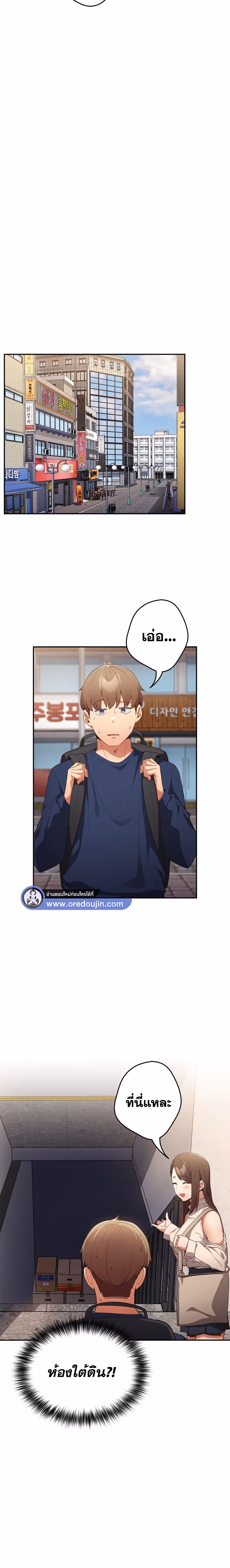 หน้าที่ 21 ของ Thats Not How You Do It ตอนที่ 6