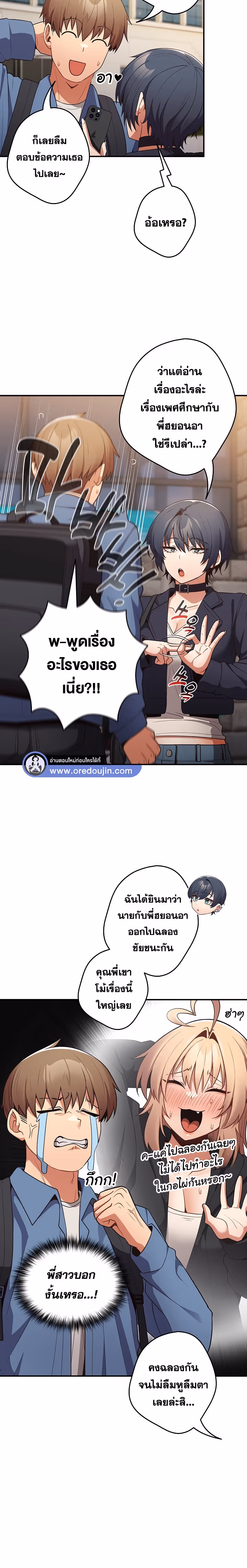 หน้าที่ 12 ของ Thats Not How You Do It ตอนที่ 31