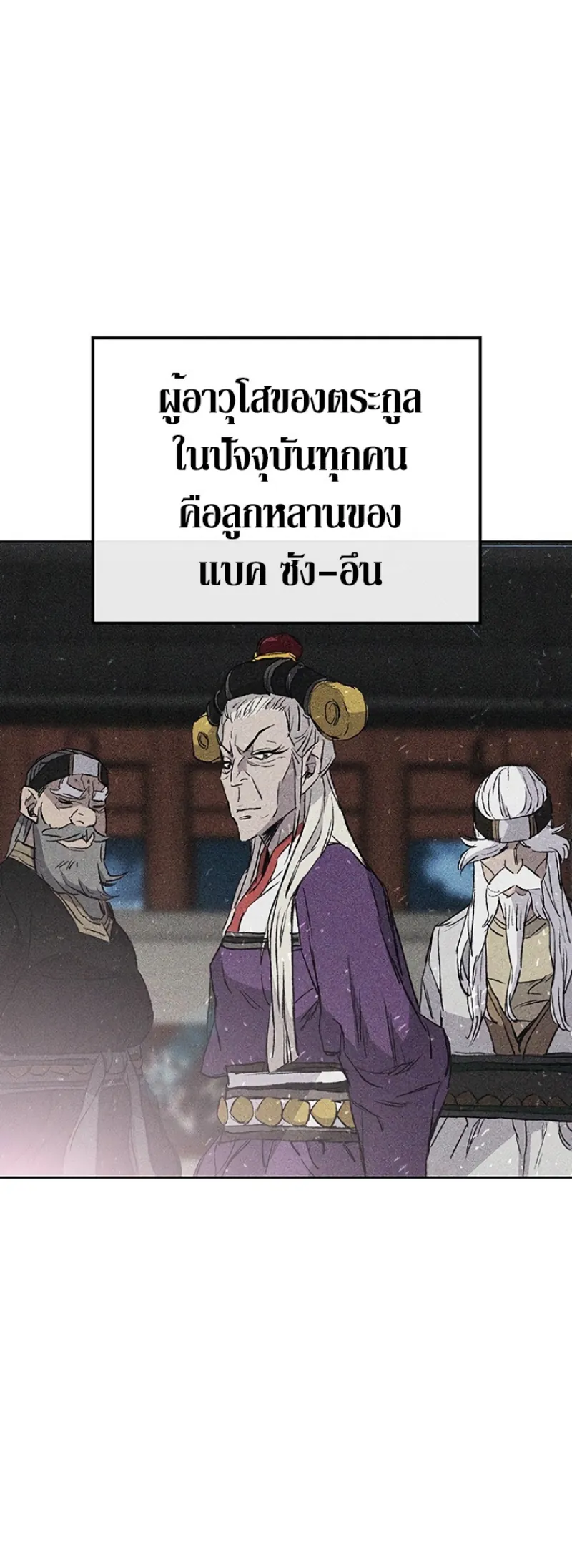 หน้าที่ 55 ของ The Undefeatable Swordsman ตอนที่ 41