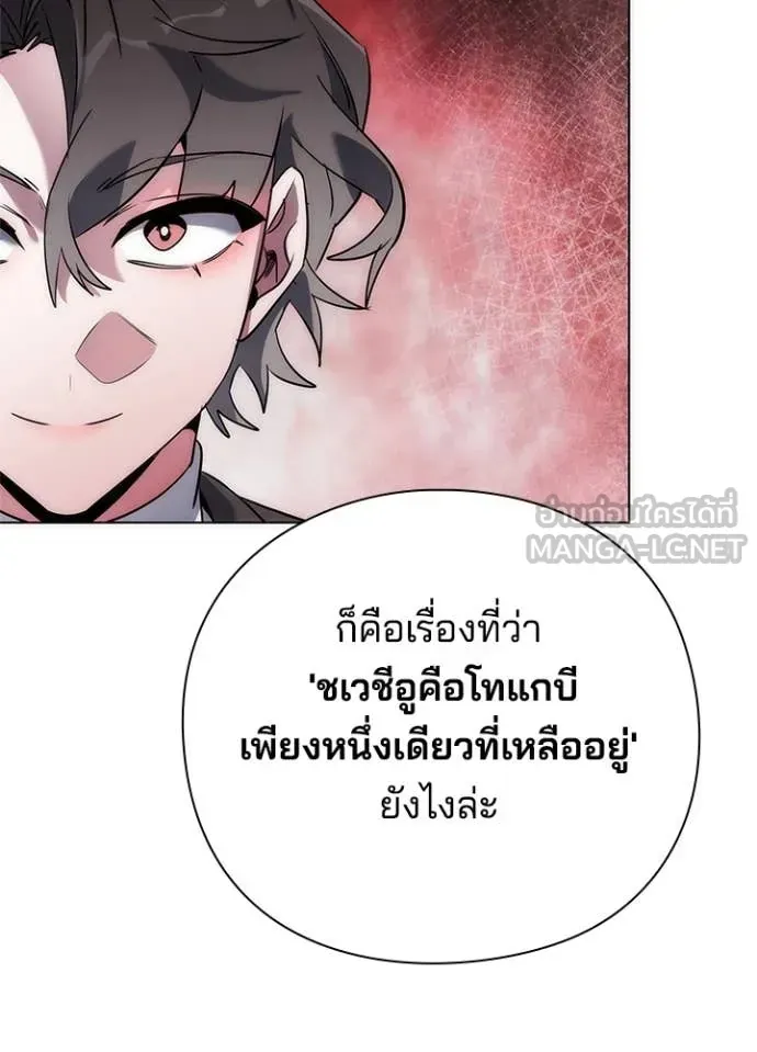 หน้าที่ 159 ของ Night of the Ogre ตอนที่ 73
