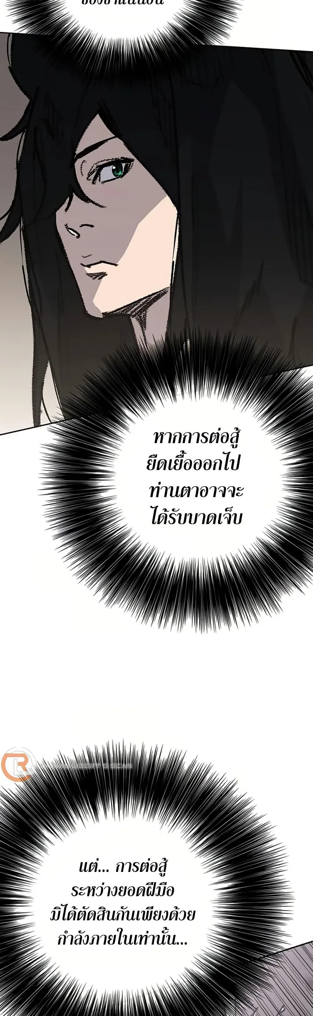 หน้าที่ 13 ของ The Undefeatable Swordsman ตตอนที่ 235