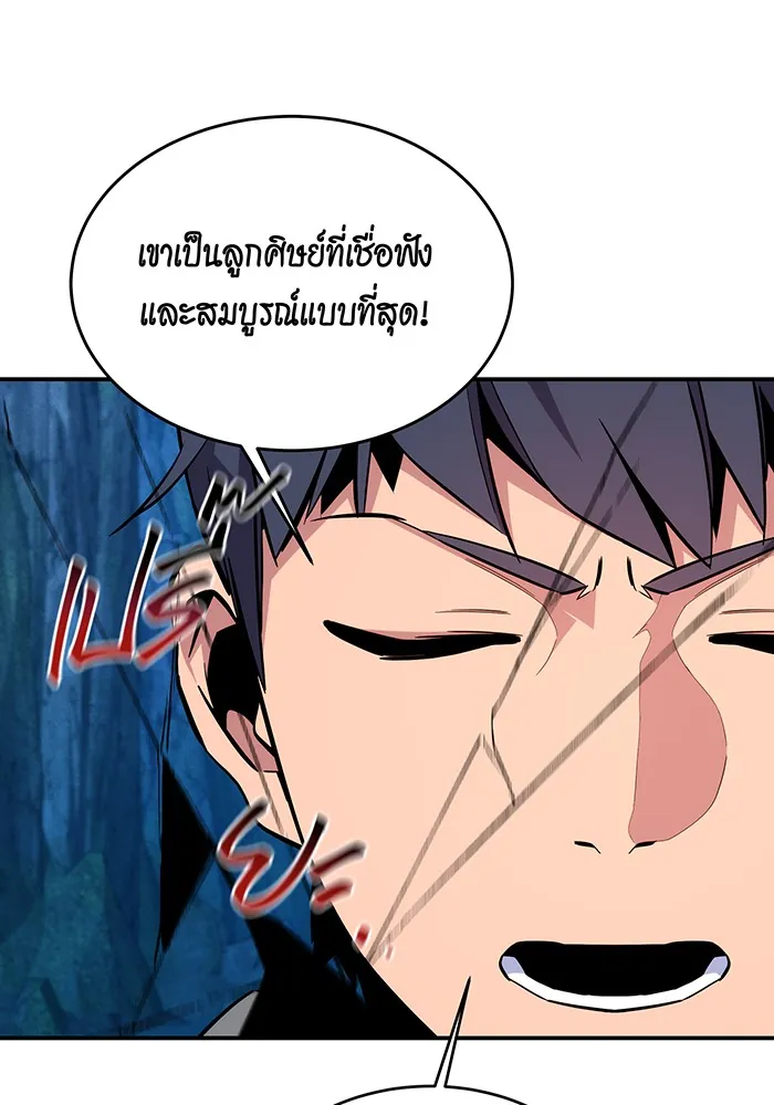 หน้าที่ 85 ของ Auto Hunting With My Clones ตอนที่ 80