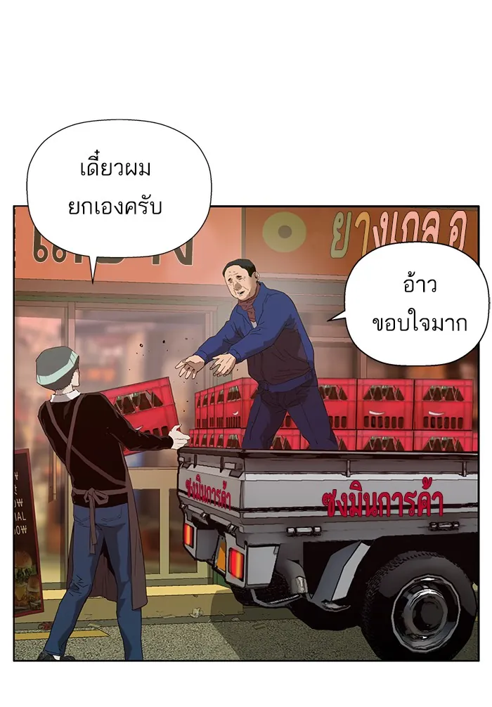 หน้าที่ 40 ของ weak hero ตอนที่ 188