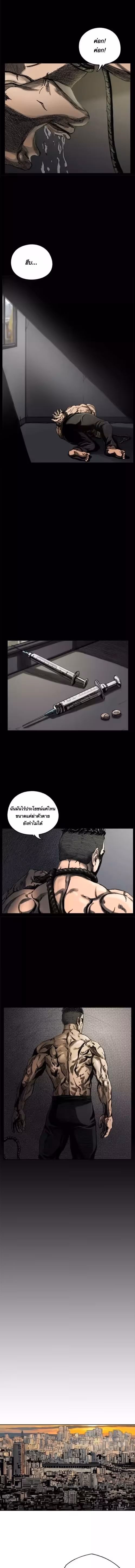 หน้าที่ 4 ของ The First Hunter ตอนที่ 1