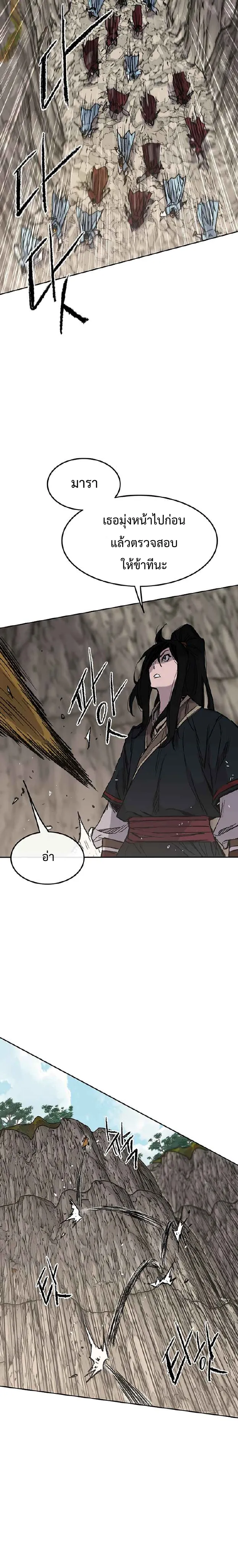 หน้าที่ 4 ของ The Undefeatable Swordsman ตอนที่ 66