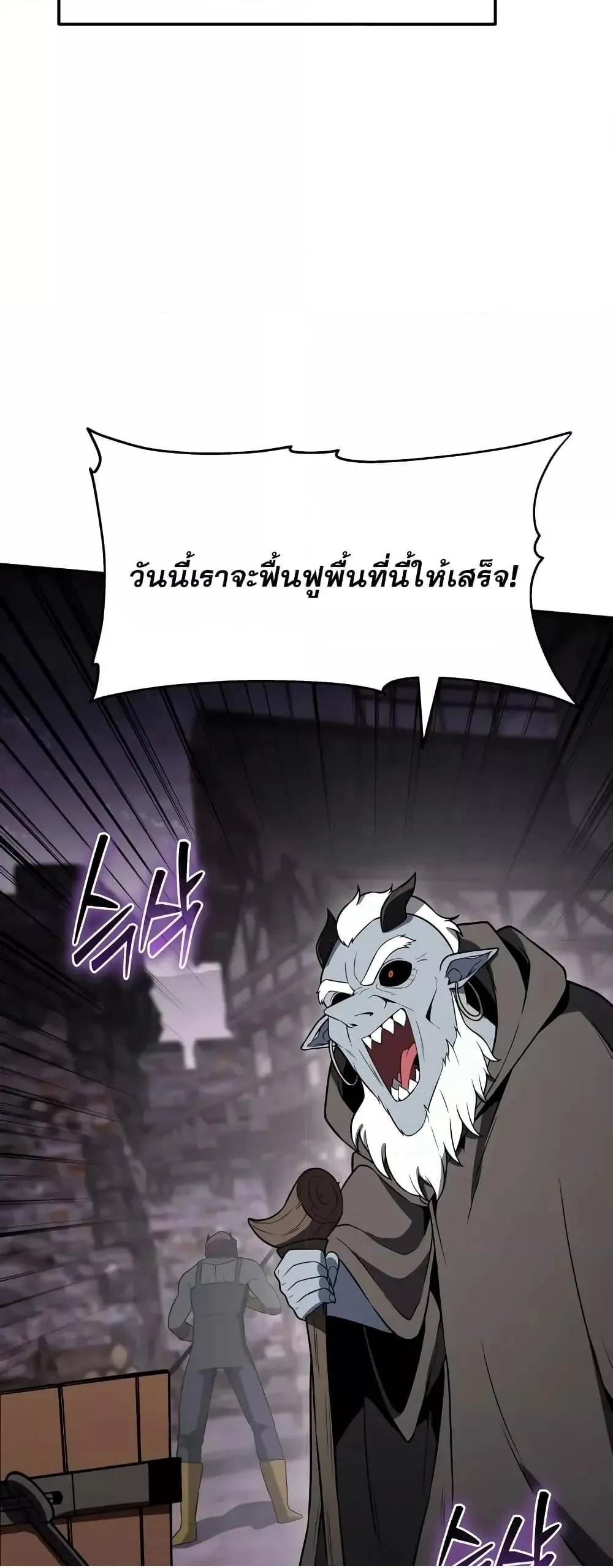 หน้าที่ 34 ของ The Knight King Who Returned with a God ตอนที่ 113
