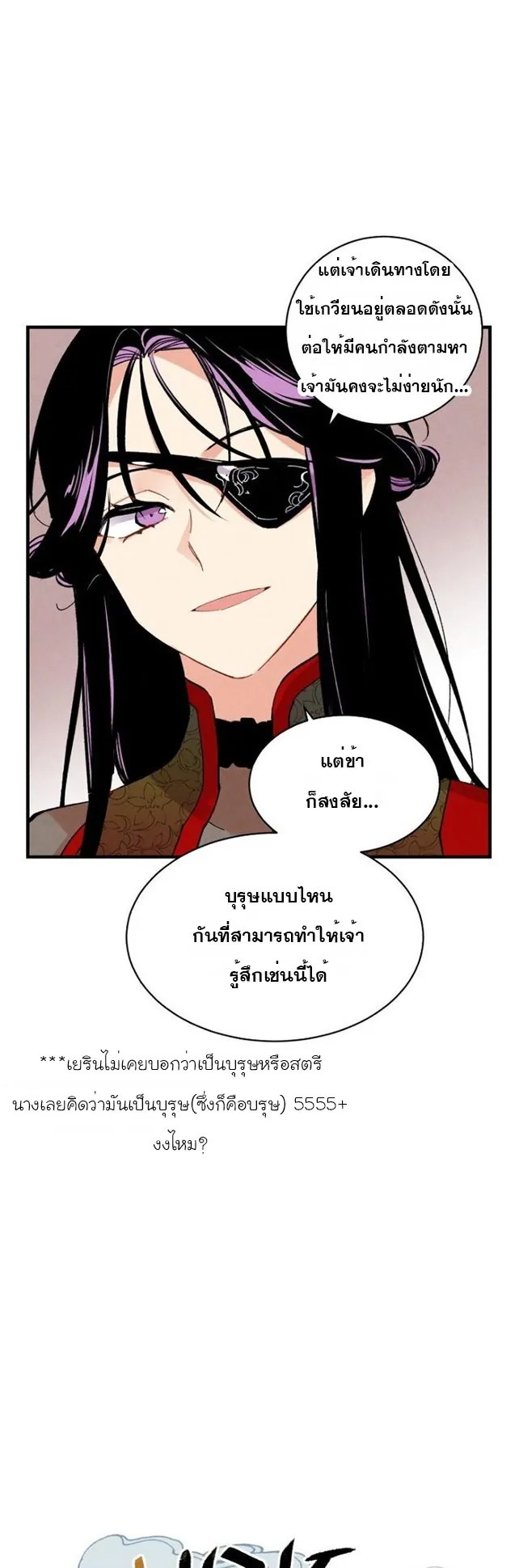หน้าที่ 6 ของ lightning degree ตอนที่ 70