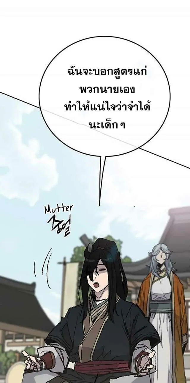 หน้าที่ 11 ของ The Undefeatable Swordsman ตอนที่ 59