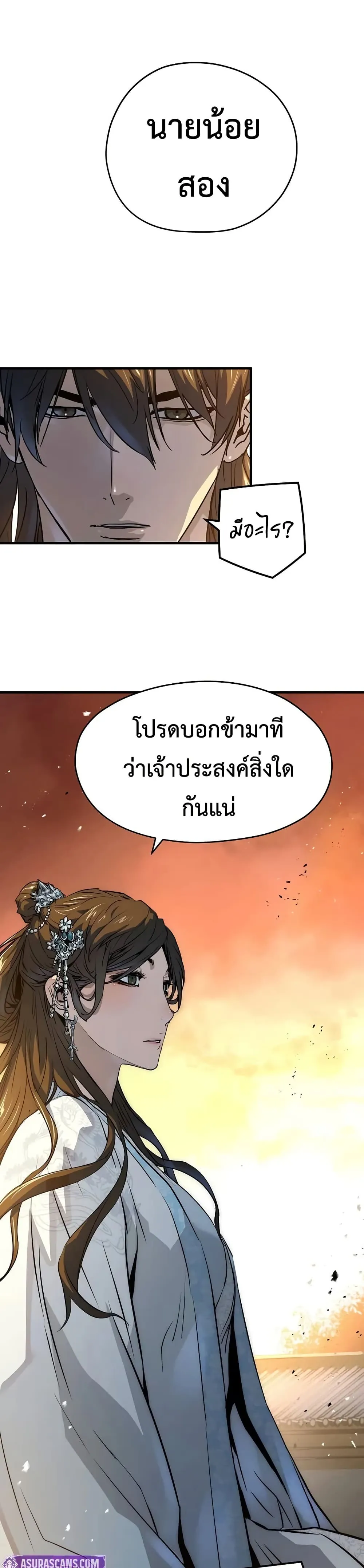 หน้าที่ 19 ของ Absolute Regression ตอนที่ 39