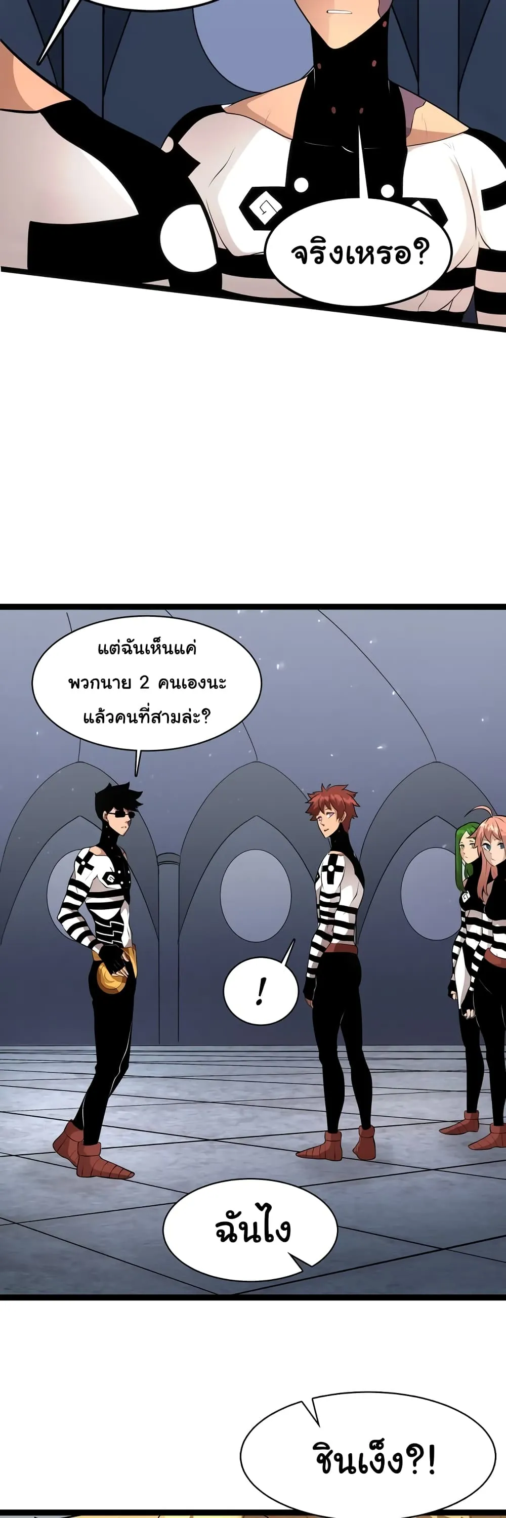 หน้าที่ 9 ของ God Game ตอนที่ 19