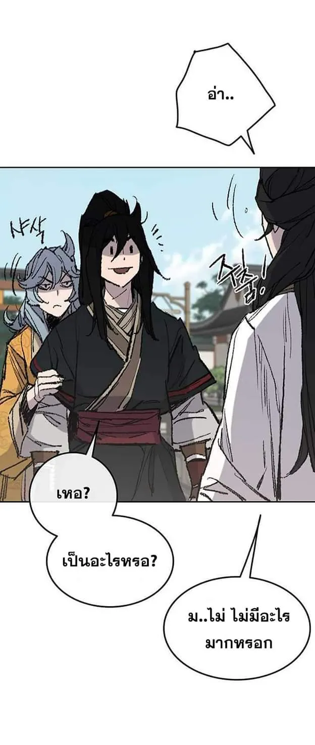 หน้าที่ 48 ของ The Undefeatable Swordsman ตอนที่ 59