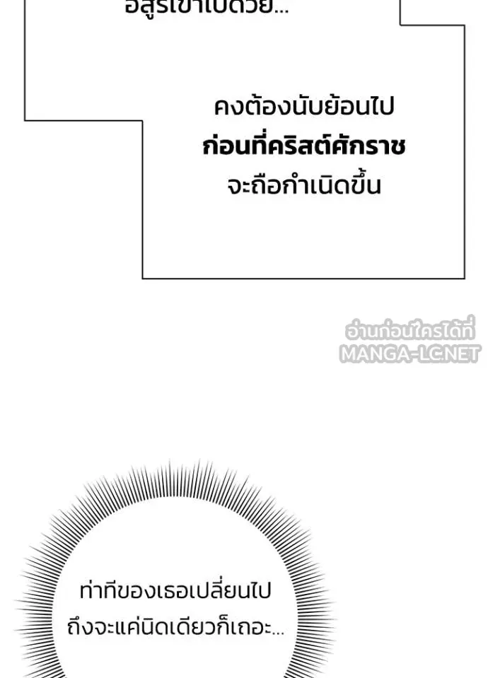 หน้าที่ 98 ของ Night of the Ogre ตอนที่ 74