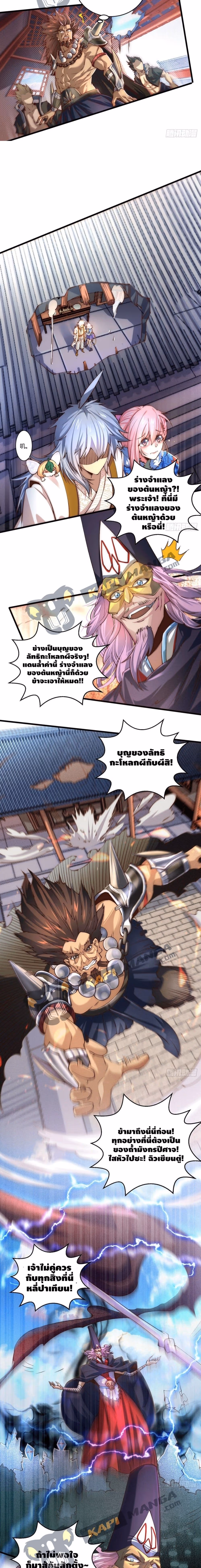 หน้าที่ 12 ของ Invincible at The Start ตอนที่ 4