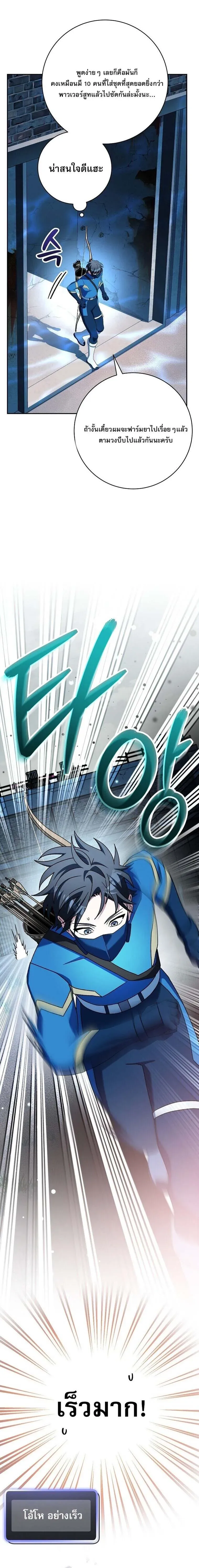 หน้าที่ 6 ของ Genius Archer’s Streaming ตอนที่ 63