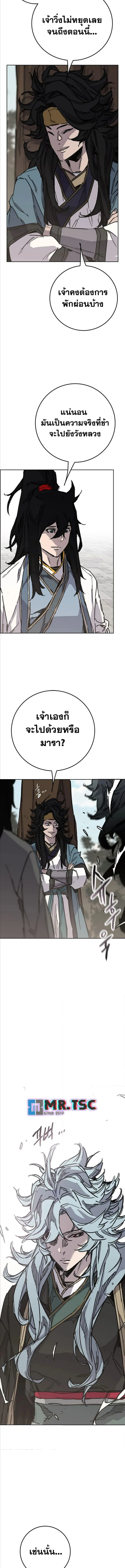 หน้าที่ 16 ของ The Undefeatable Swordsman ตอนที่ 248