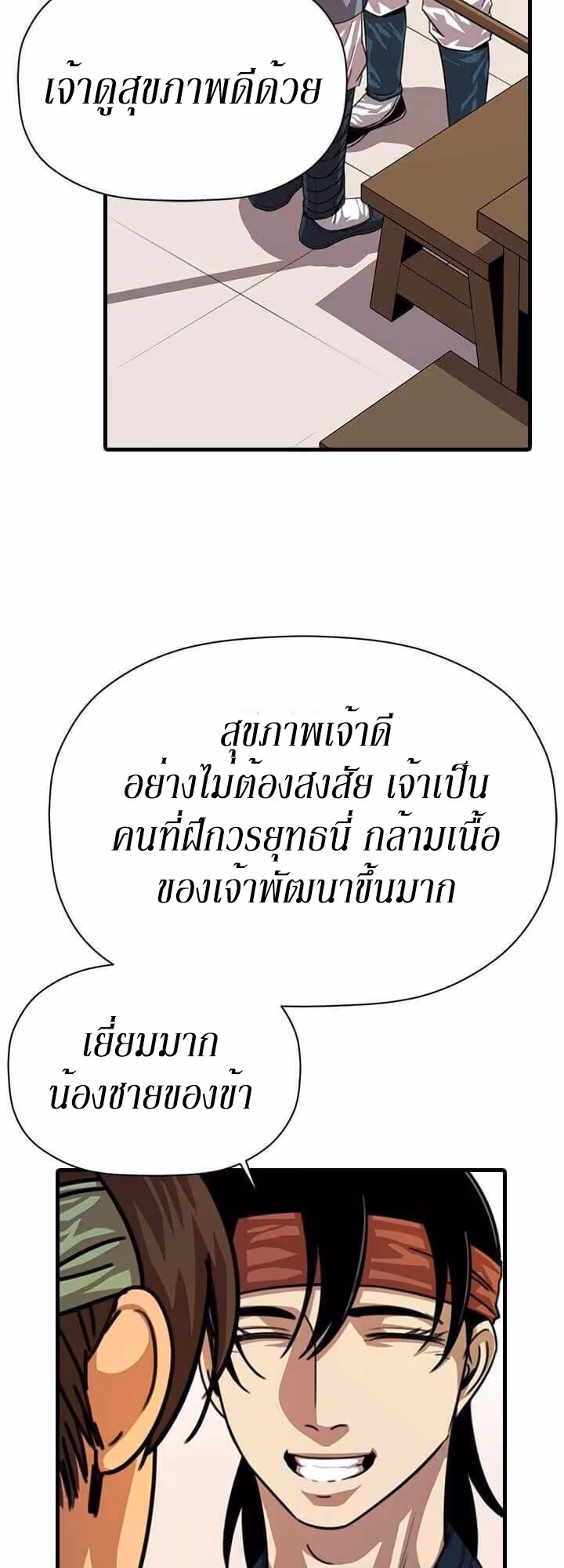 หน้าที่ 36 ของ Return of the Bachelo ตอนที่ 4
