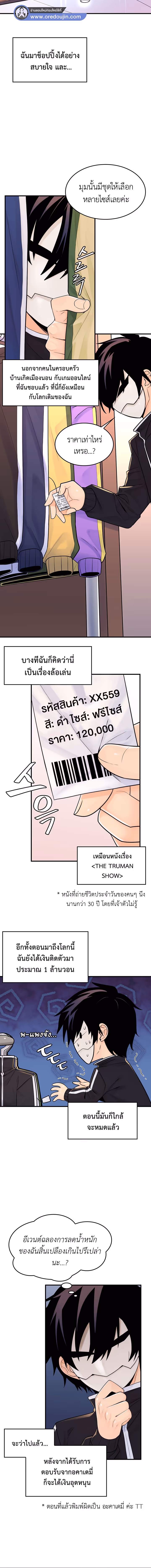 หน้าที่ 12 ของ Fucked the World Tree ตอนที่ 2