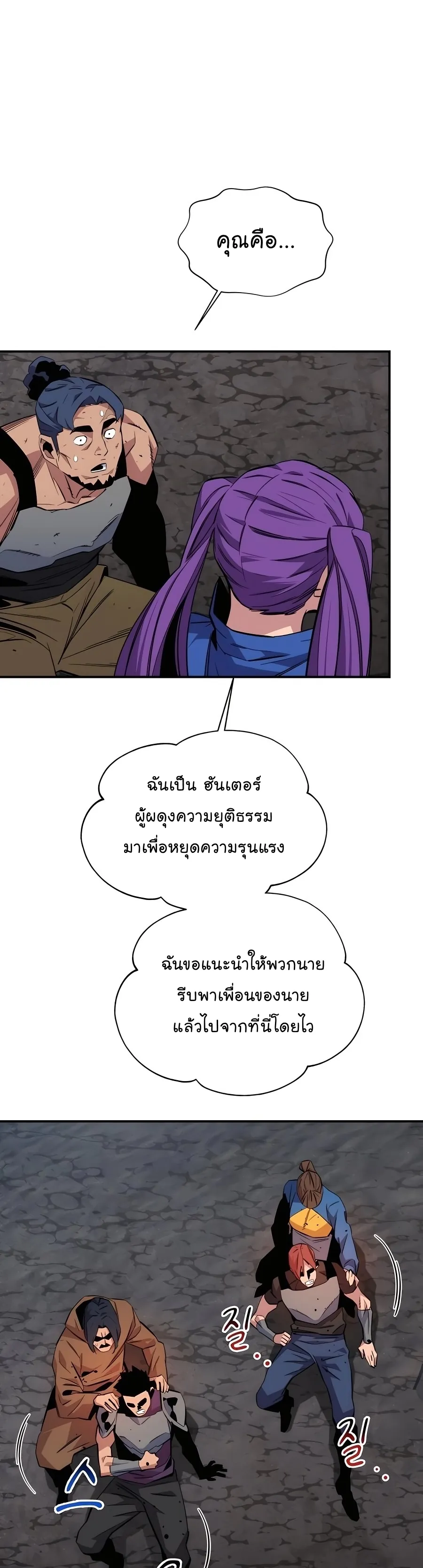 หน้าที่ 17 ของ Auto Hunting With My Clones ตอนที่ 57
