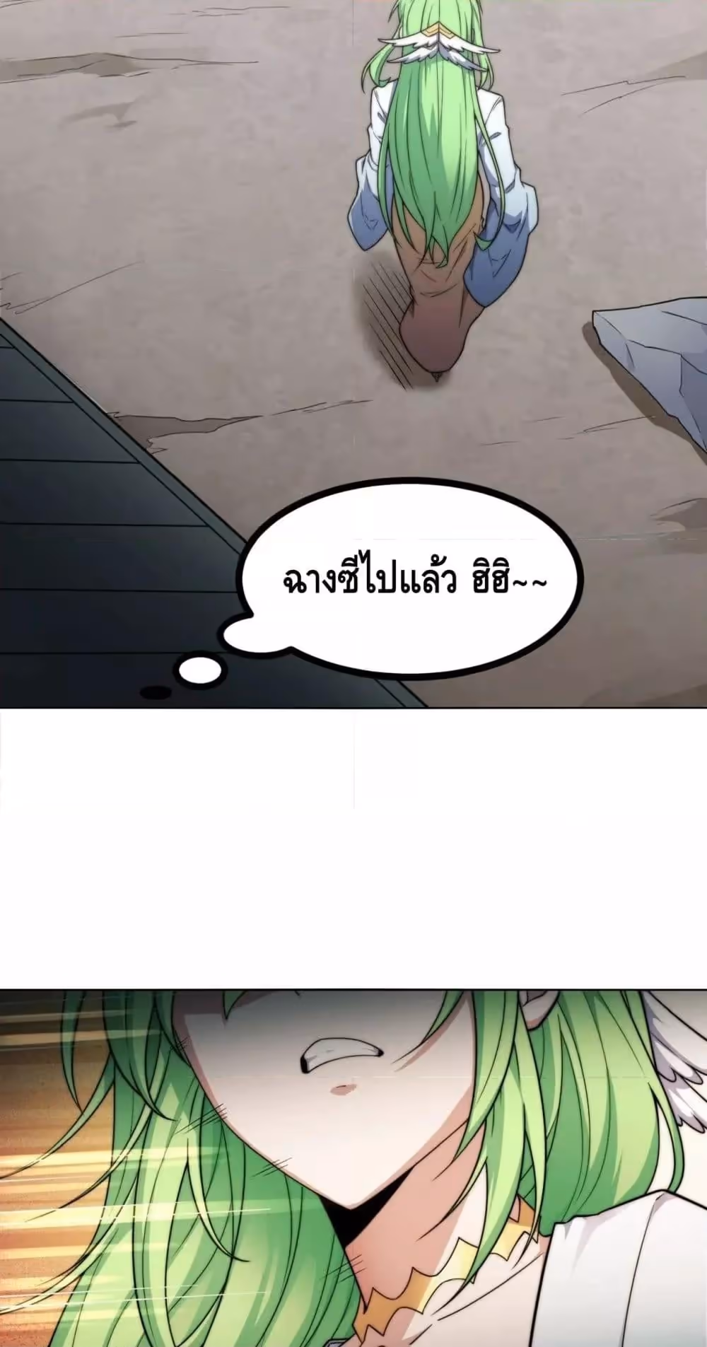 หน้าที่ 27 ของ Invincible at The Start ตอนที่ 85
