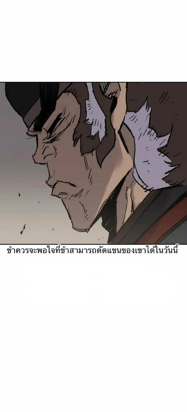 หน้าที่ 46 ของ The Undefeatable Swordsman ตอนที่ 52