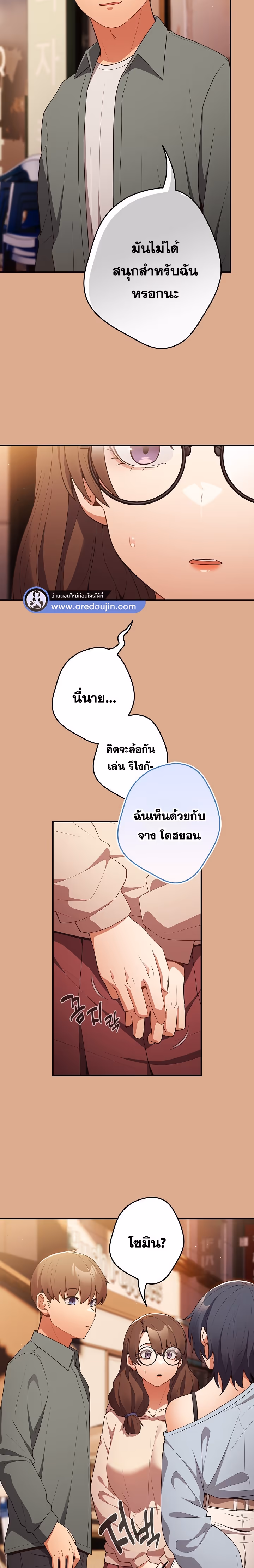 หน้าที่ 5 ของ Thats Not How You Do It ตอนที่ 42