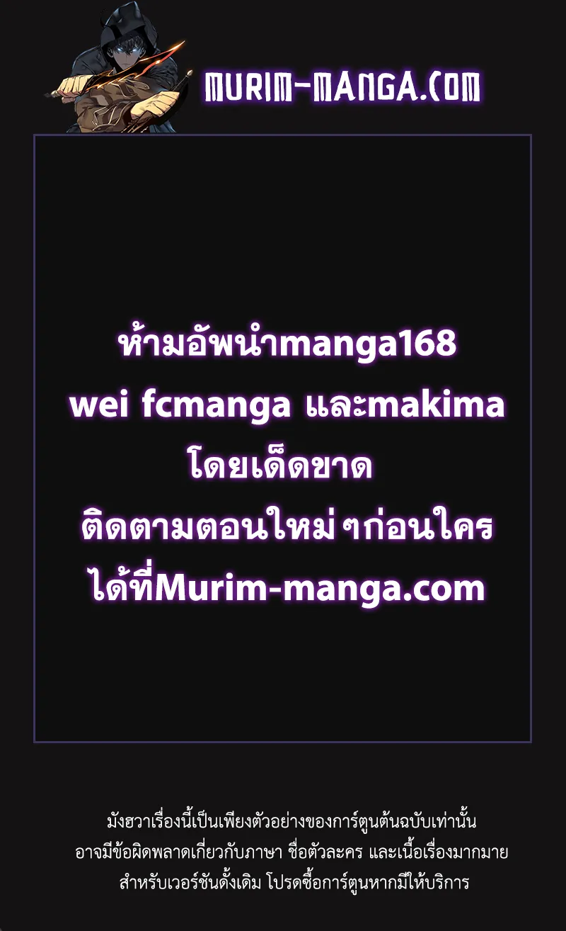 หน้าที่ 32 ของ The Undefeatable Swordsman ตอนที่ 96