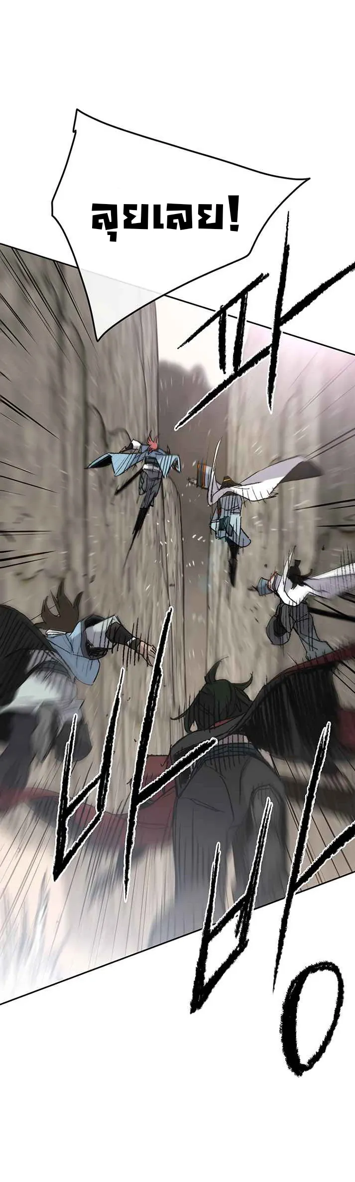 หน้าที่ 8 ของ The Undefeatable Swordsman ตอนที่ 67