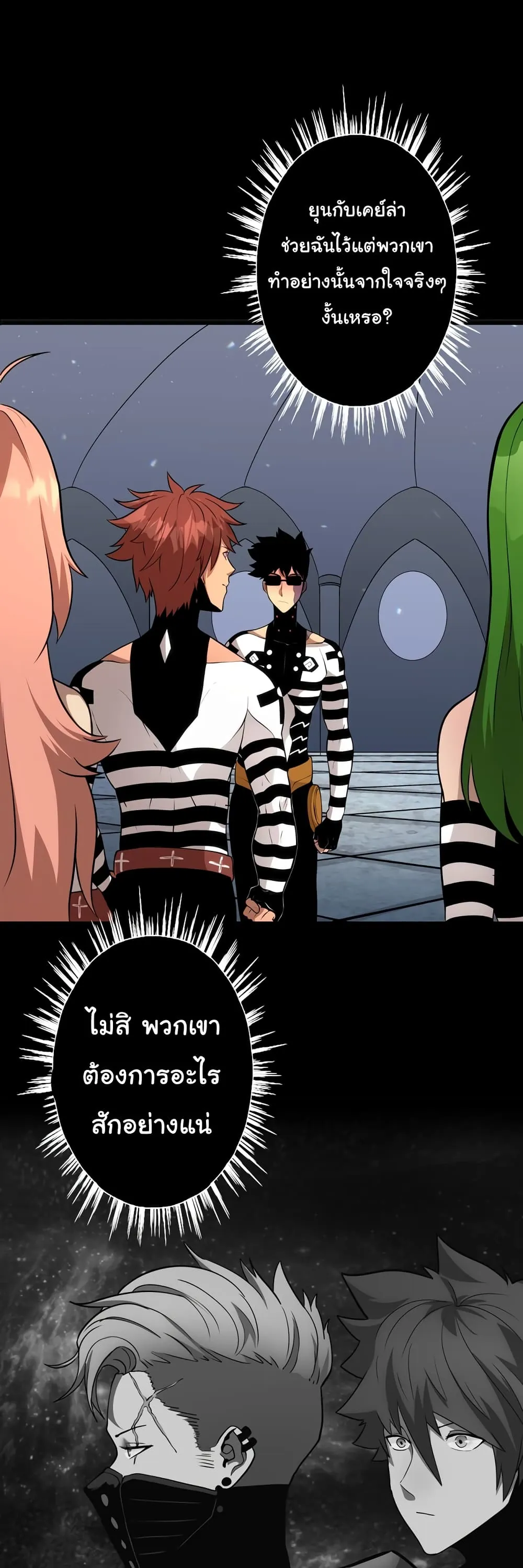 หน้าที่ 7 ของ God Game ตอนที่ 19
