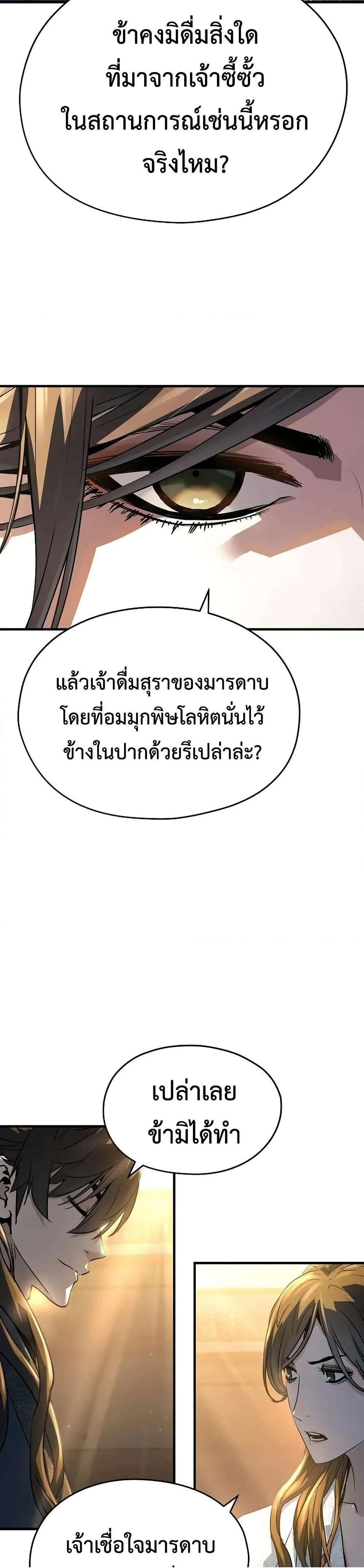 หน้าที่ 10 ของ Absolute Regression ตอนที่ 39