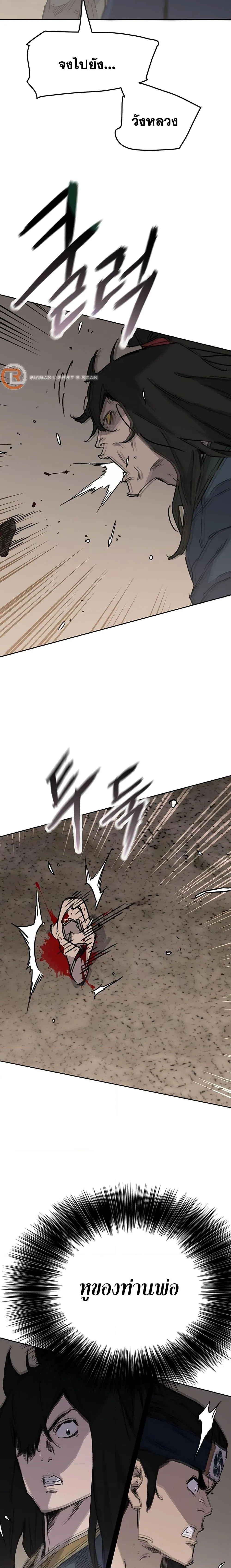 หน้าที่ 6 ของ The Undefeatable Swordsman ตอนที่ 197
