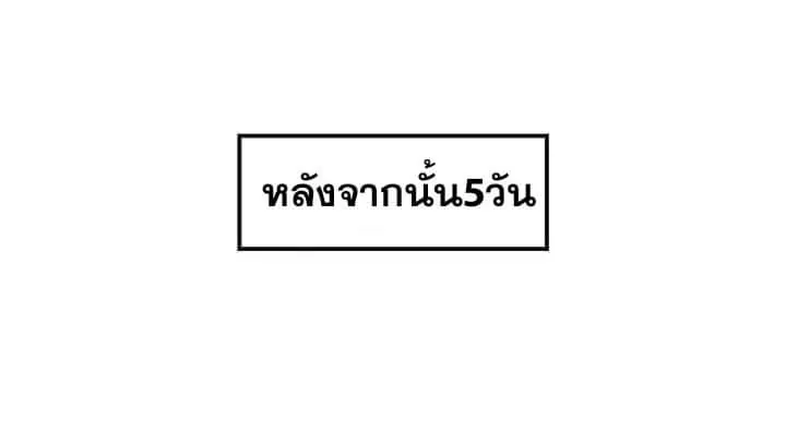 หน้าที่ 45 ของ The Undefeatable Swordsman ตอนที่ 59