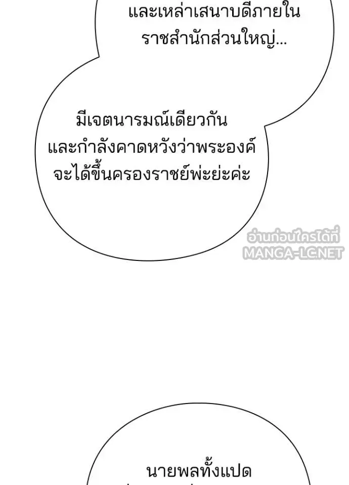หน้าที่ 24 ของ Night of the Ogre ตอนที่ 72