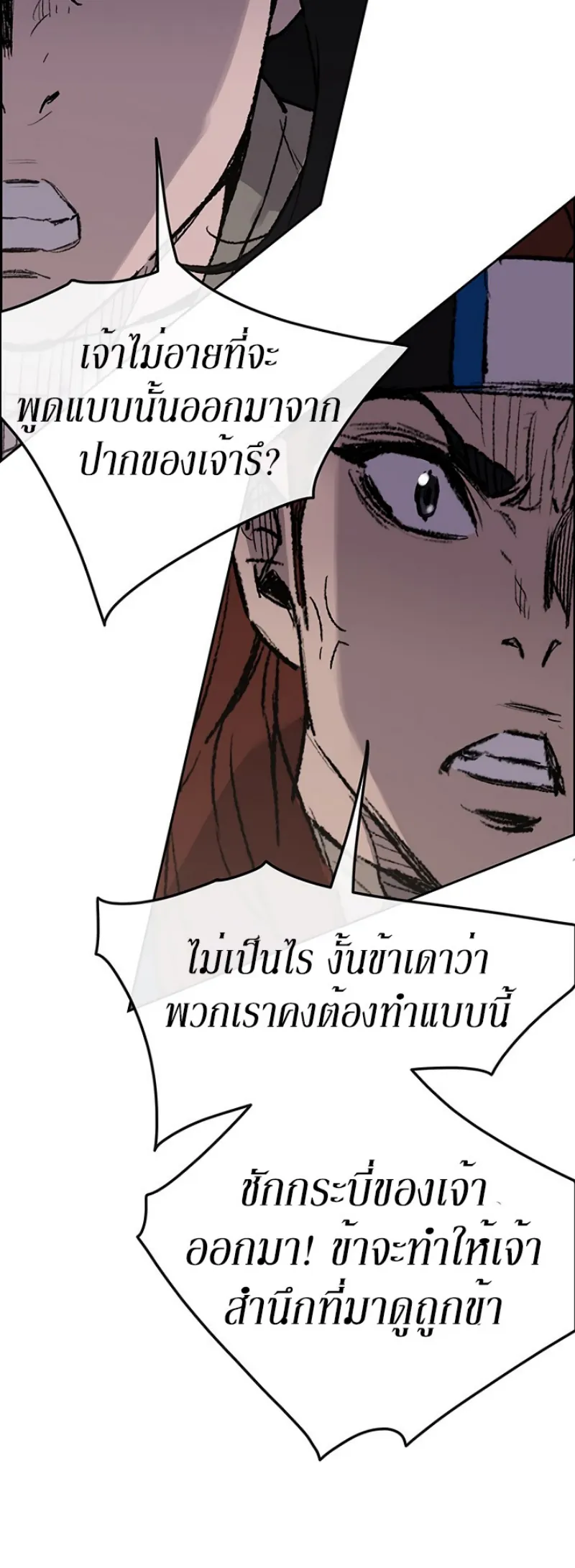 หน้าที่ 46 ของ The Undefeatable Swordsman ตอนที่ 36