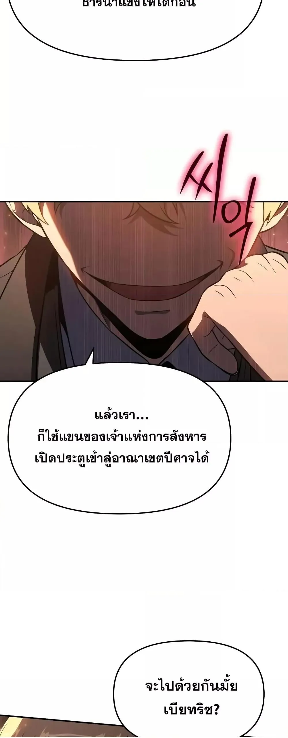 หน้าที่ 15 ของ The Knight King Who Returned with a God ตอนที่ 113