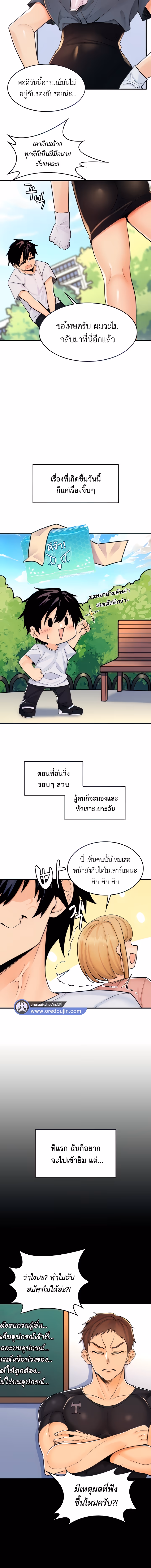 หน้าที่ 4 ของ Fucked the World Tree ตอนที่ 2